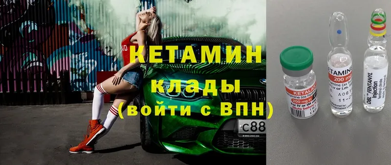 КЕТАМИН ketamine  Вышний Волочёк 