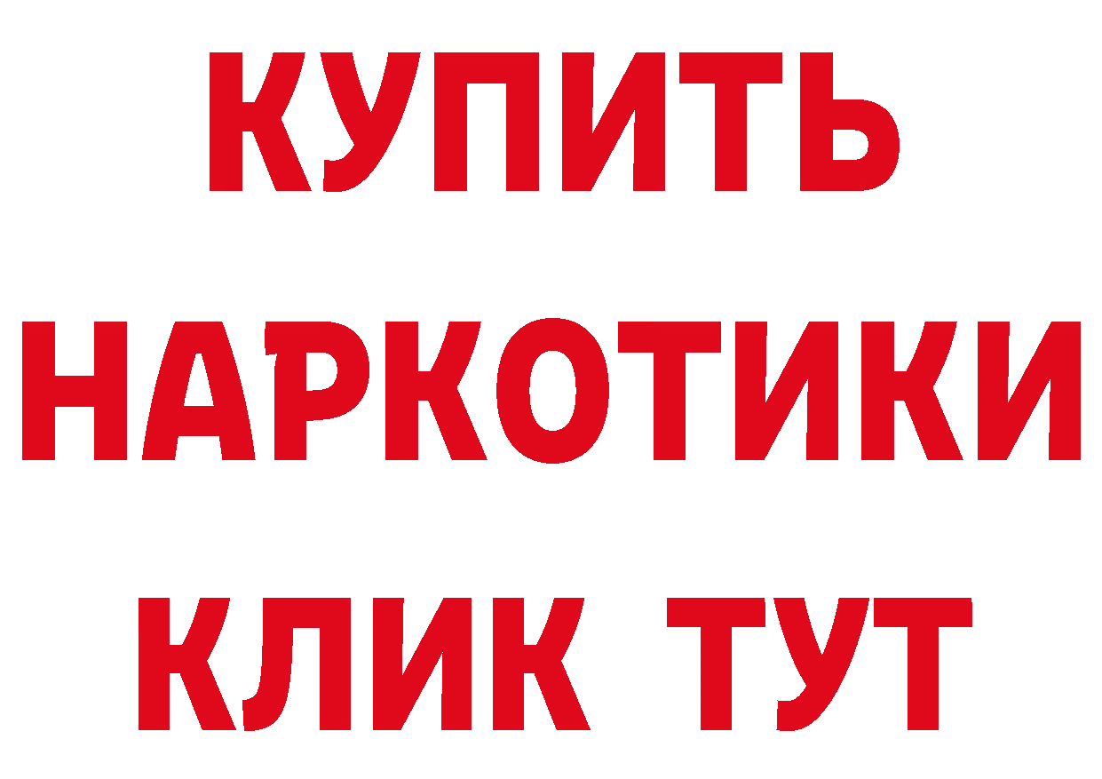 ГЕРОИН VHQ рабочий сайт дарк нет mega Вышний Волочёк