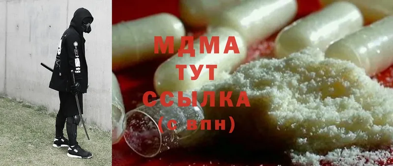 MDMA crystal  как найти наркотики  Вышний Волочёк 